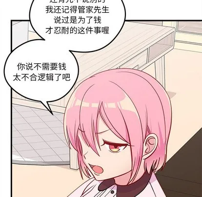 第49话 第69页