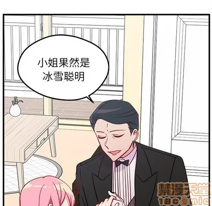 第49话 第75页
