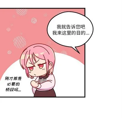 第49话 第77页