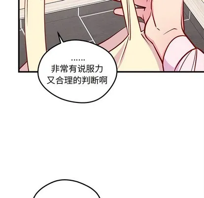 第49话 第81页