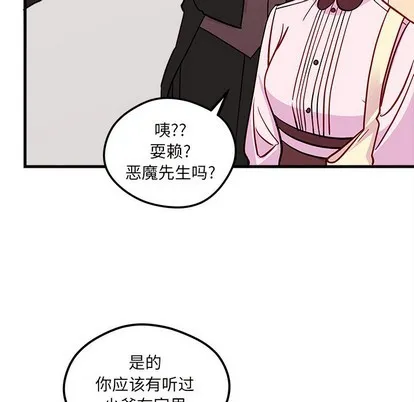 第49话 第83页