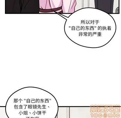 第49话 第85页