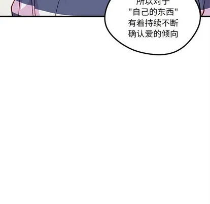 第49话 第87页