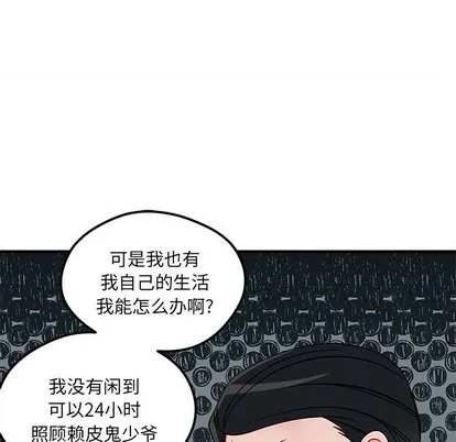 第49话 第88页
