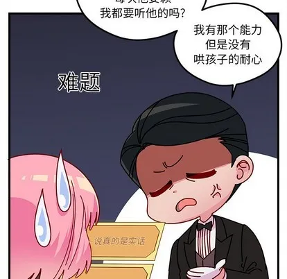 第49话 第93页