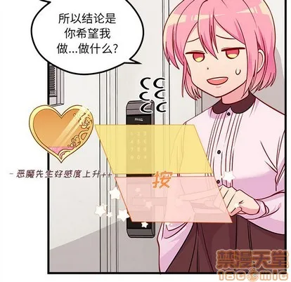 第49话 第95页