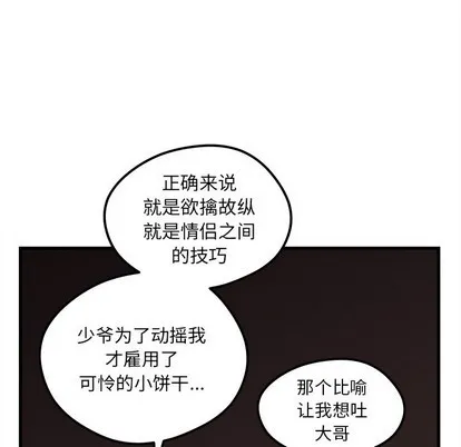 第49话 第96页