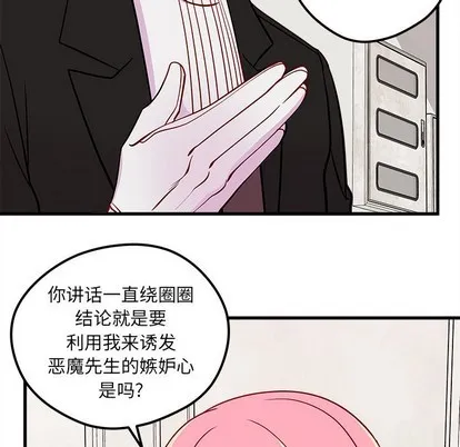 第49话 第99页