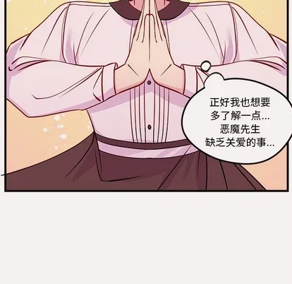 第49话 第103页