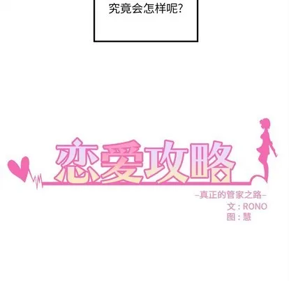 第51话 第6页