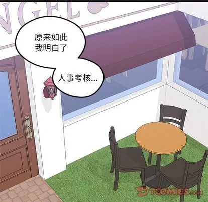 第51话 第8页