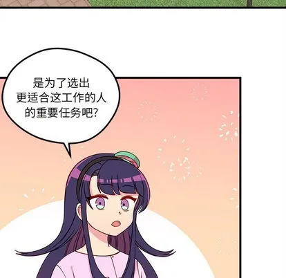 第51话 第9页
