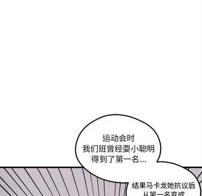 第51话 第17页