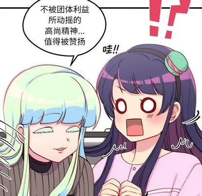 第51话 第23页