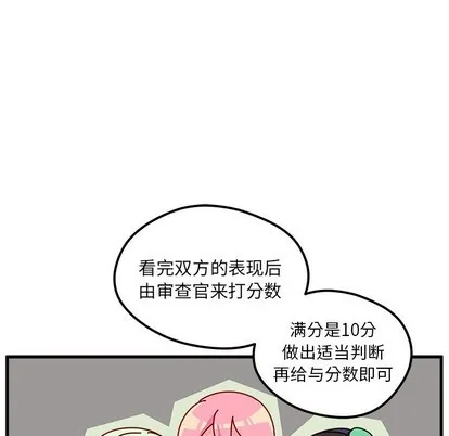 第51话 第31页