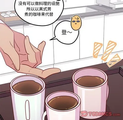 第51话 第44页