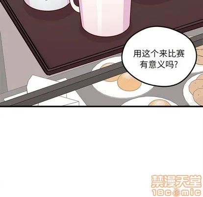 第51话 第45页