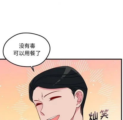 第51话 第59页