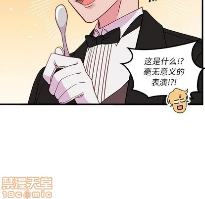 第51话 第60页