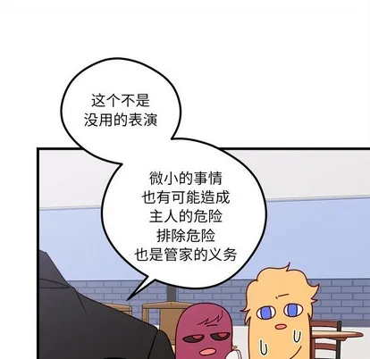 第51话 第61页