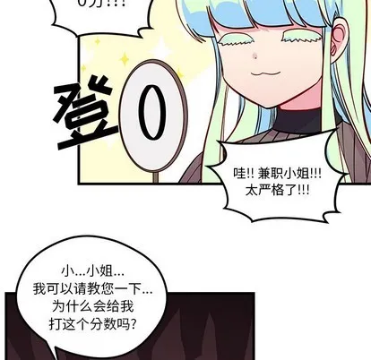 第51话 第69页
