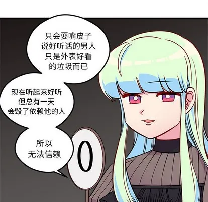第51话 第71页