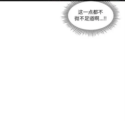第51话 第72页