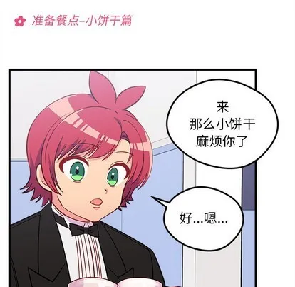 第51话 第73页