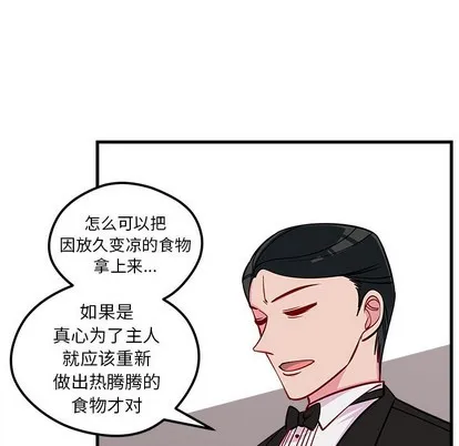 第51话 第82页