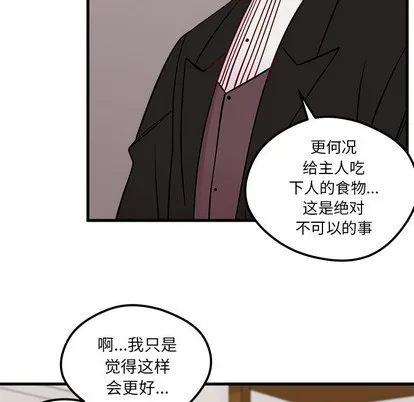 第51话 第83页