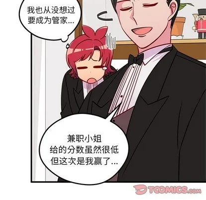 第51话 第86页