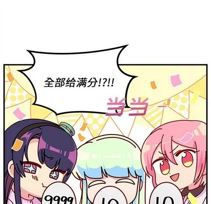 第51话 第87页