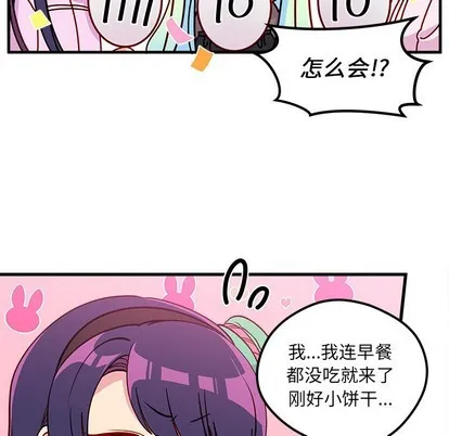 第51话 第88页
