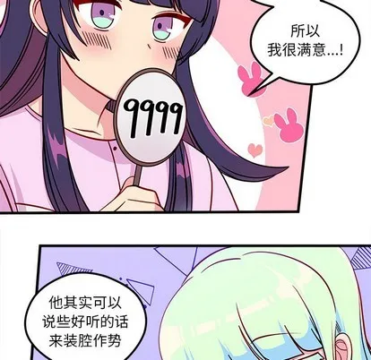 第51话 第89页