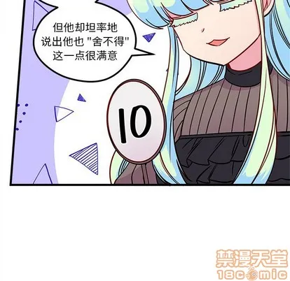第51话 第90页