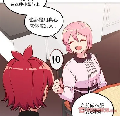 第51话 第92页