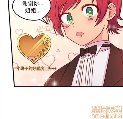 第51话 第95页