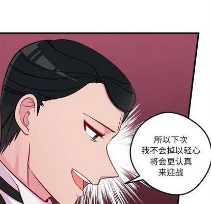 第51话 第99页