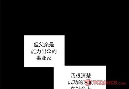 第52话 第2页
