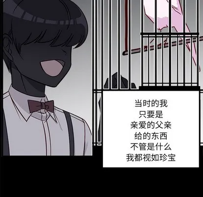 第52话 第9页