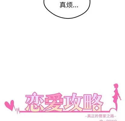 第52话 第31页