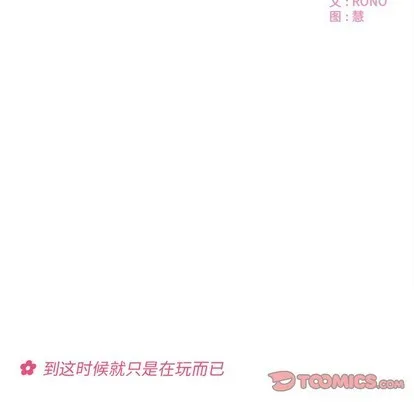 第52话 第32页