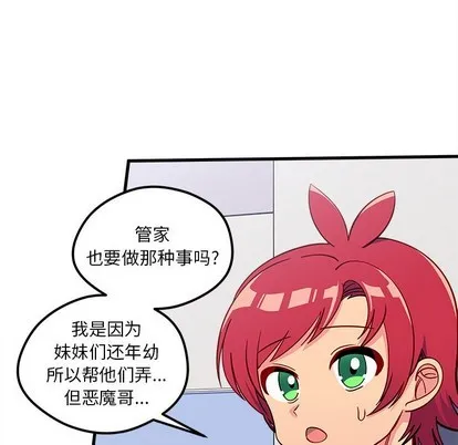 第52话 第36页