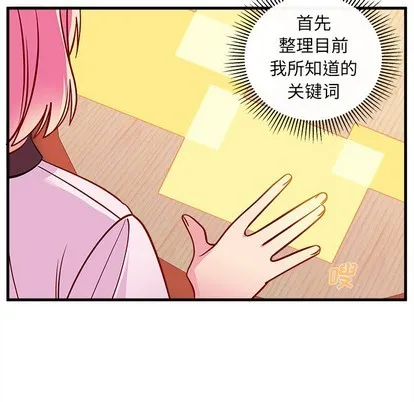 第52话 第41页