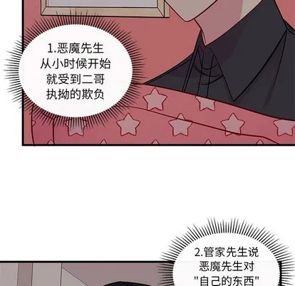 第52话 第43页