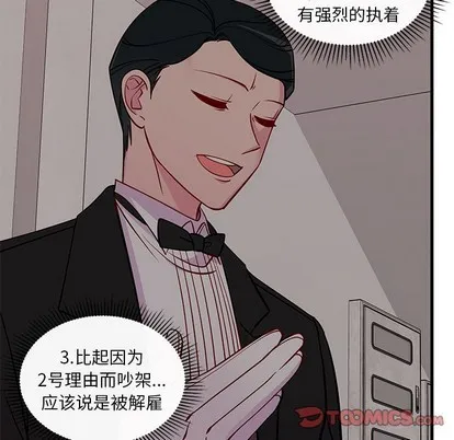 第52话 第44页