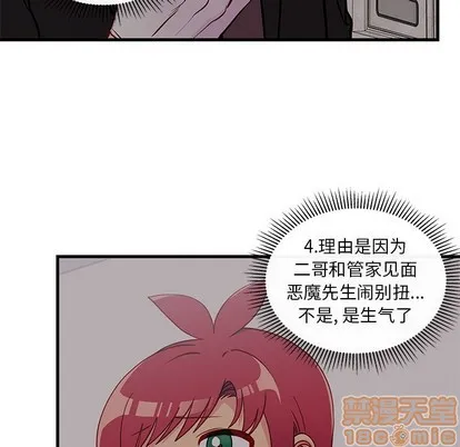 第52话 第45页