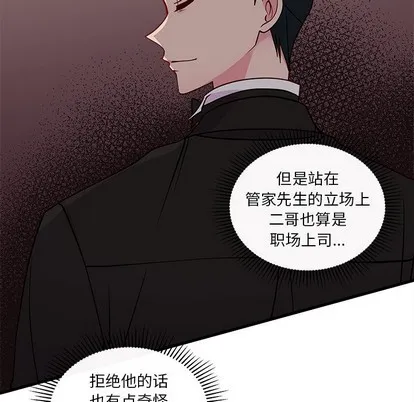 第52话 第51页