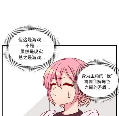 第52话 第54页