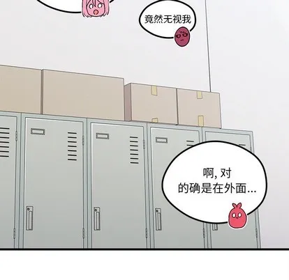 第52话 第61页